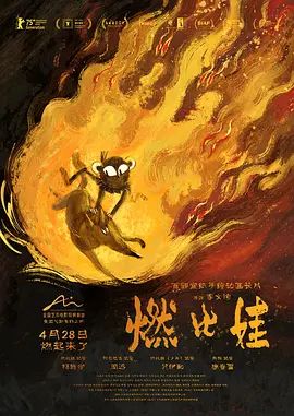 庆余年·君临